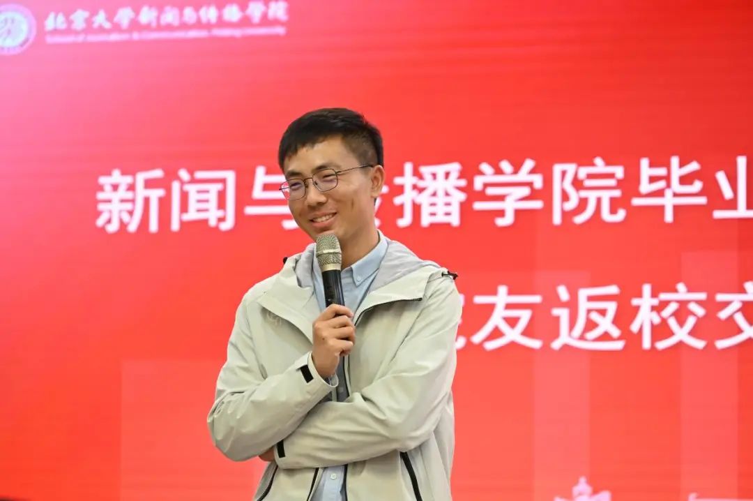 在新的起点上再出发——新闻与传播学院举行毕业10周