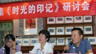 同亚莉散文集《时光的印记》研讨会西安召开