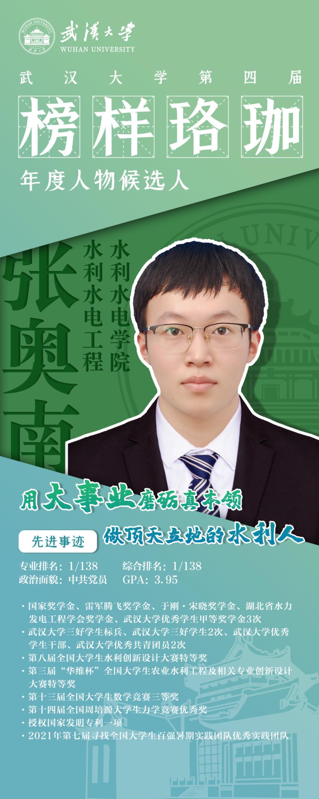 实力硬控!武大水系少年来啦