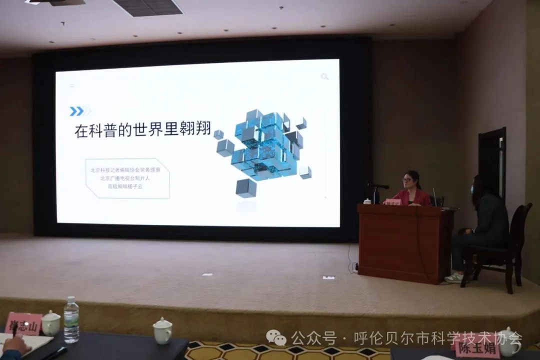 《科普中国直击最前沿》《创新北京》制片人,高级编辑杨子云老师为