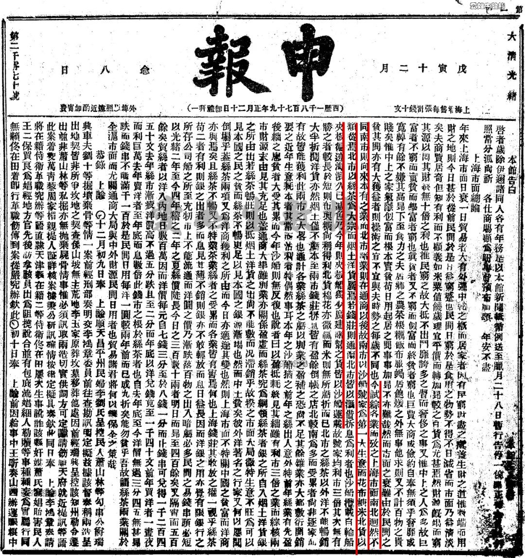 上海的市标上为什么会有一艘船?