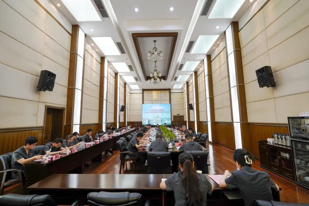 九江中院召开全市法院诉源治理推进暨立案信访工作会议_澎湃号·政务_澎湃新闻-The Paper