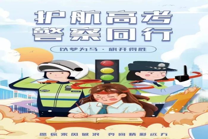 一度的高考即将开始,镇赉县2024年高考于6月7日至6月9日在镇赉一中