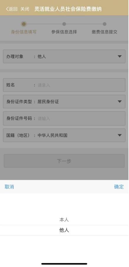 社保不断缴,看这一篇就够了!点击一键收藏