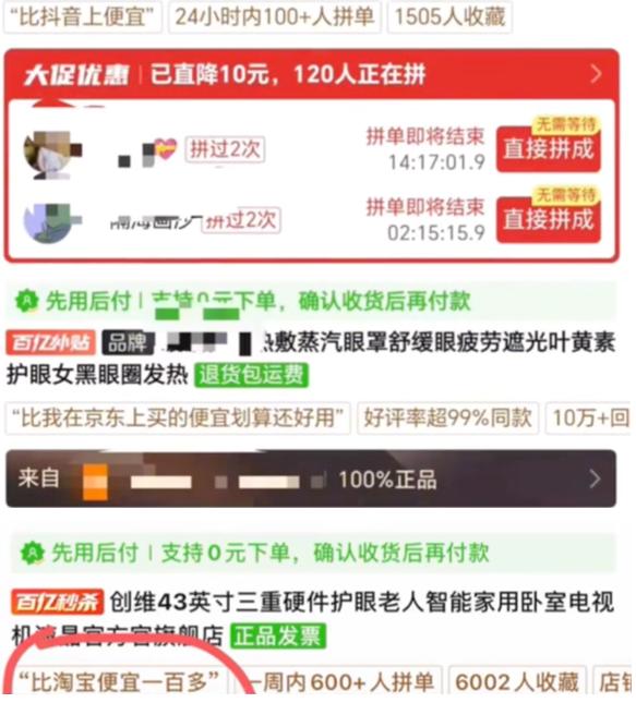 拼多多上线自动跟价,商家又被砍了一刀?