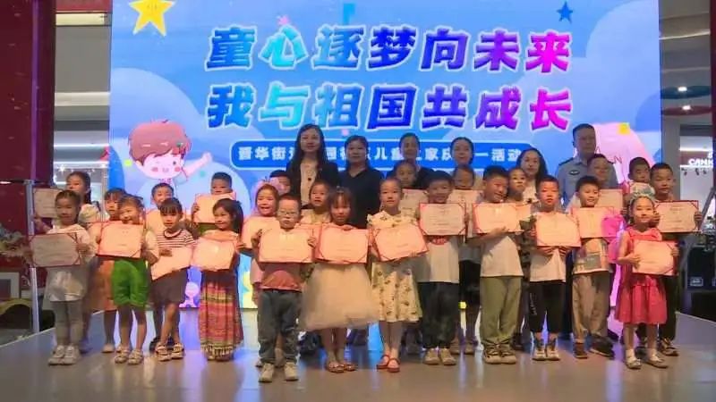 童心逐梦向未来 我与祖国共成长--榆次区妇联,晋华街道妇联开展庆"