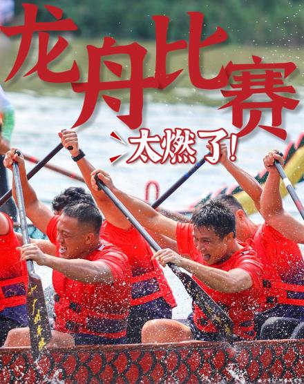 一生要强的广东人对划龙舟到底有多重视