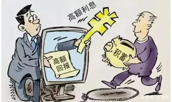 投资理财骗局丨不要上当!"财富自由"的背后是诈骗!