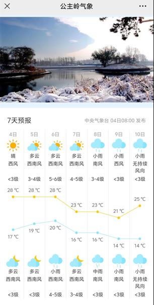 温岭天气预报15天图片