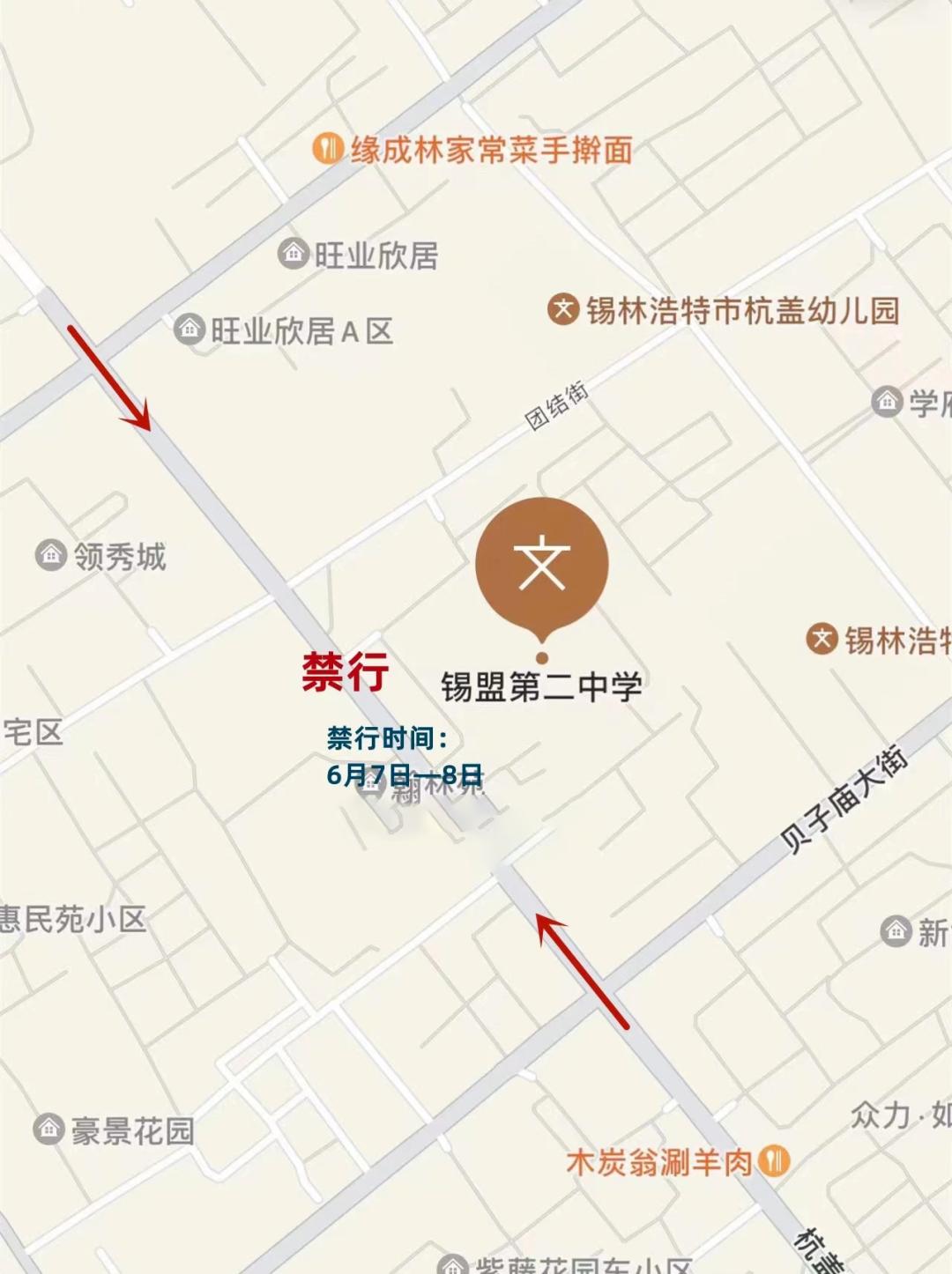 1锡林郭勒盟蒙古族中学(苏日格街):锡林浩特市4