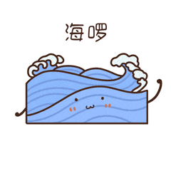 海洋日将至,这些表情包和海报可以用起来了!