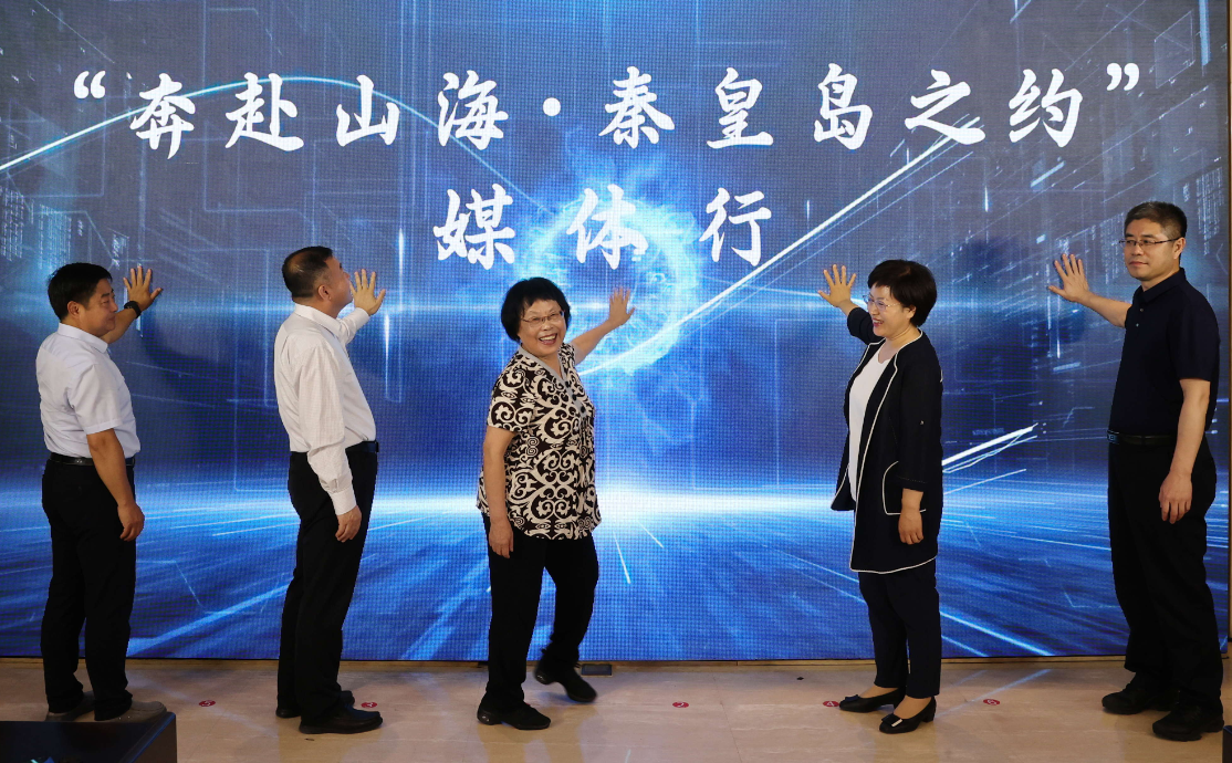"奔赴山海61秦皇岛之约"媒体行活动正式启动