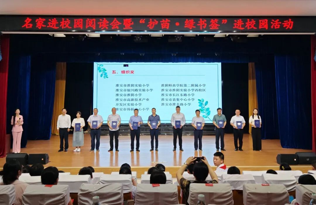 淮阴邀请名家进校园开展"护苗·绿书签"行动