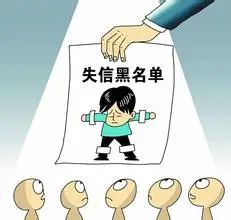 【聚焦执行】邯山法院公布第五期失信被执行人名单