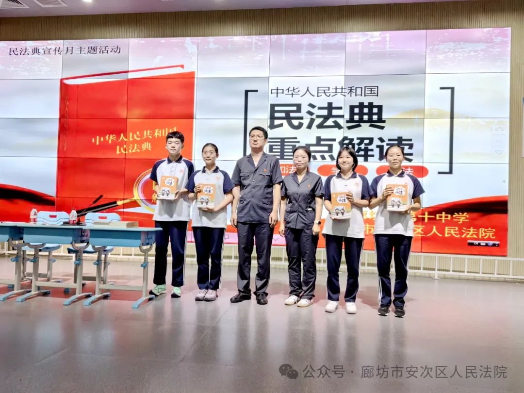 安次区法院龙河法庭走进廊坊市第十中学开展普法宣传活动