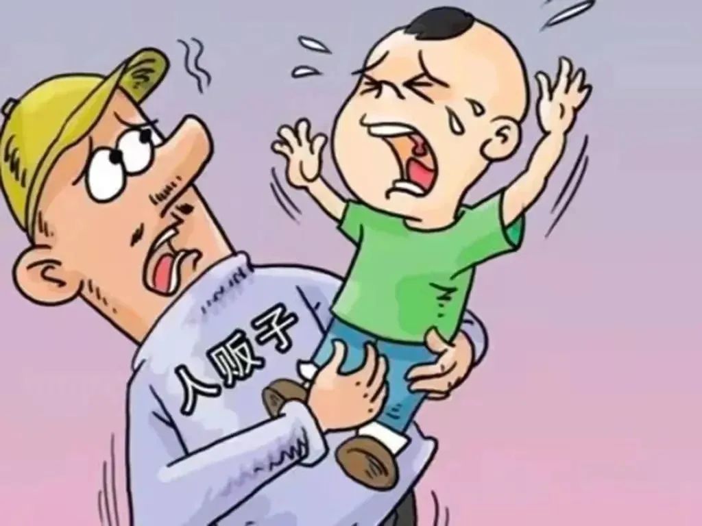 提高警惕 远离伤害——防拐卖防性侵安全教育知识宣传