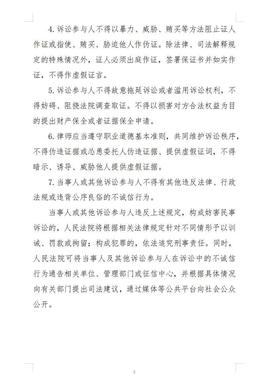 立案部门在立案审查阶段,审判庭室在开庭前,执行部门在当事人提出执行