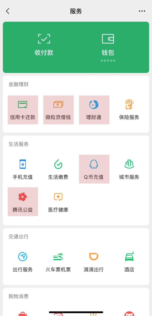 来源/微信珊瑚安全雅安市妇女联合会扫一扫关注"大爱雅女