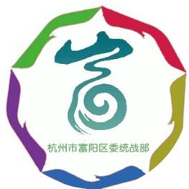 富阳统战向上滑动看下一个原标题:《2024年"公望富春"两岸文化交流周