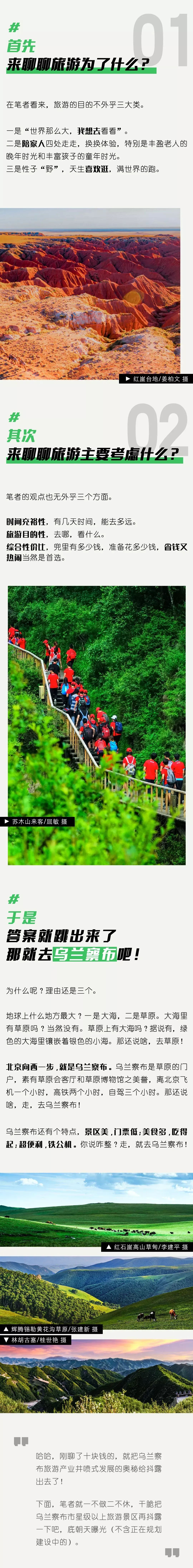 指南 | 乌兰察布这些地方景区美,门票低;美食多,吃得起!