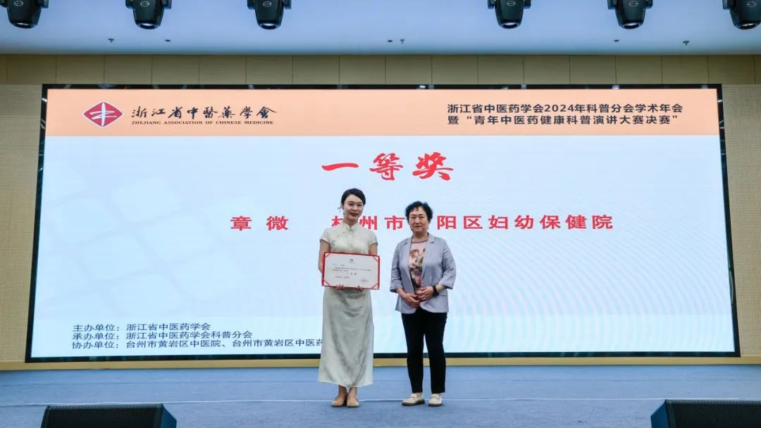 530全国科技工作者日 | 省中医药学会科普分会"一会