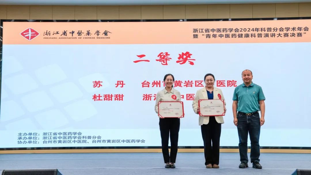 530全国科技工作者日 | 省中医药学会科普分会"一会