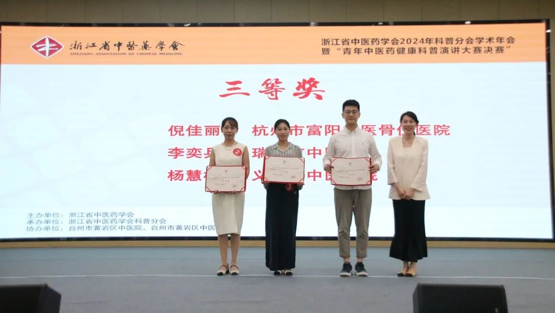 530全国科技工作者日 | 省中医药学会科普分会"一会