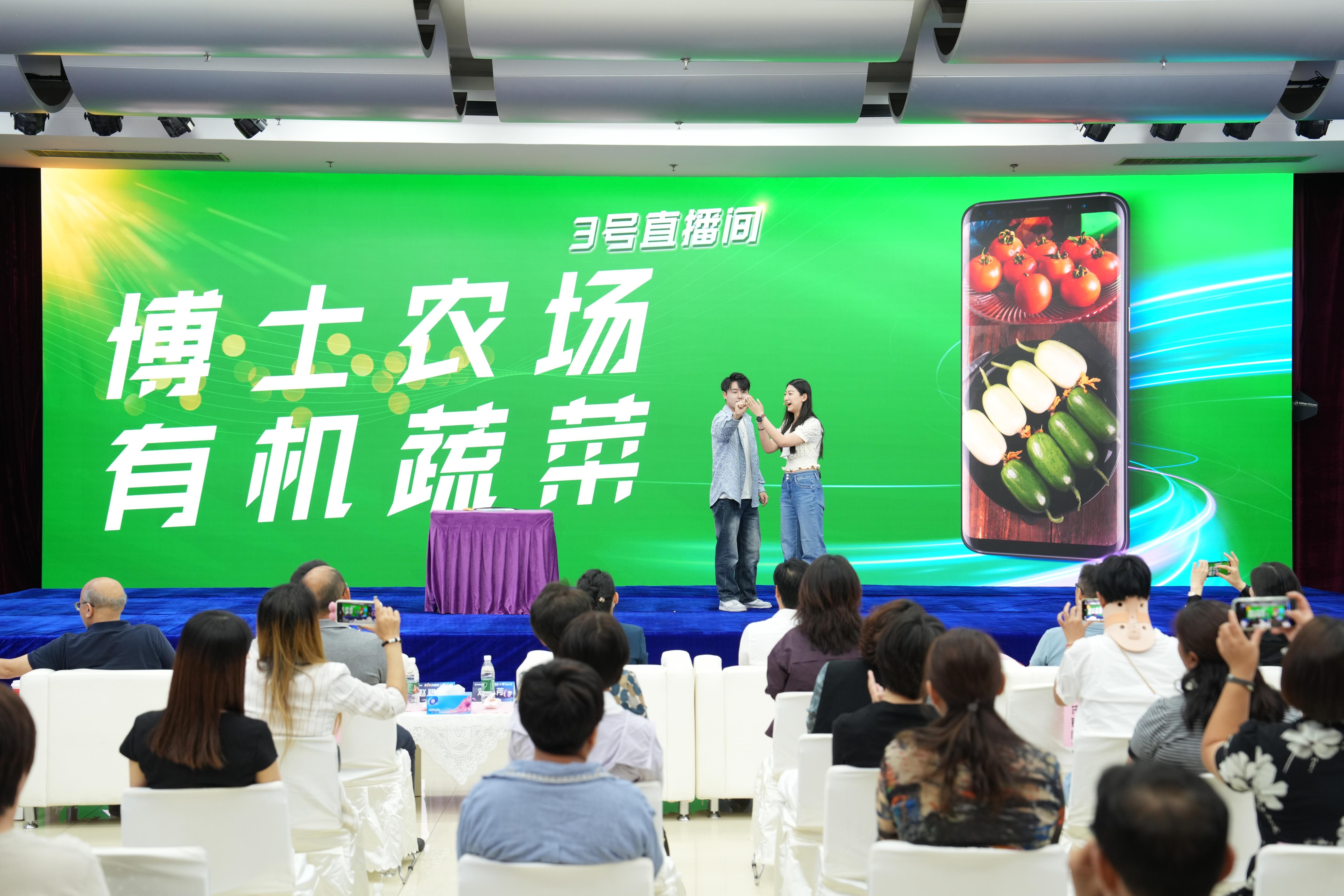 星计划村播达人秀(北京·平谷)盛大启动 助力农村电商产业高质量
