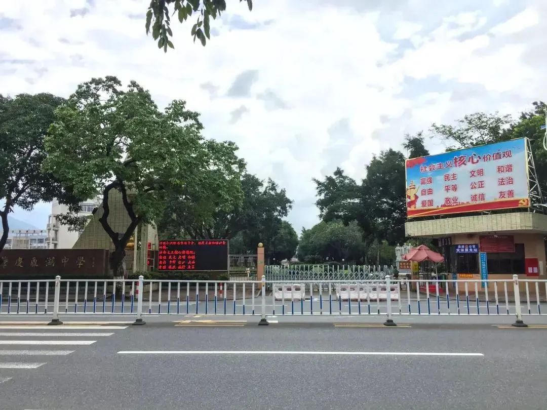 路(新广路与为民路交汇路口至为民路与凤凰大道交汇路口)肇庆鼎湖中学