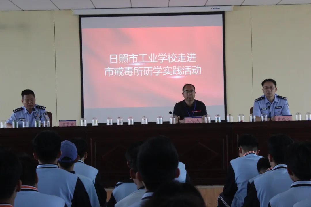 日照市工业学校到日照市戒毒所开展研学实践活动