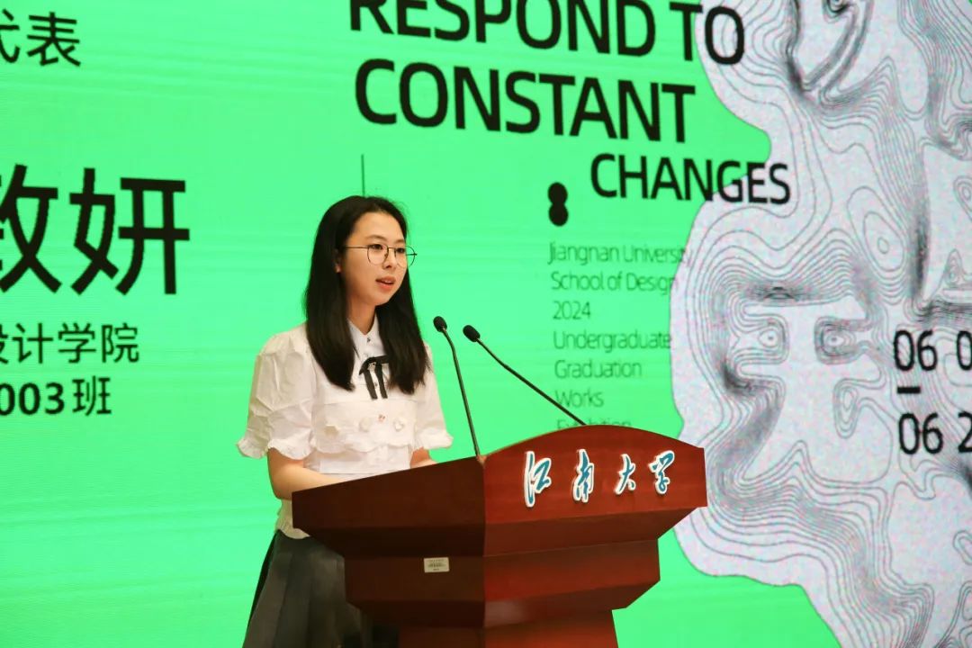 以应无穷——江南大学设计学院2024届本科毕业作品展开幕!