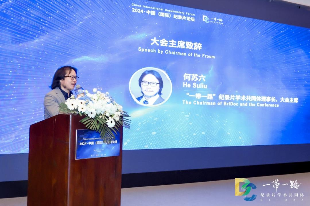 刘守训表示,纪录片被誉为"国家相册",是文明传播和交流互鉴的重要载体