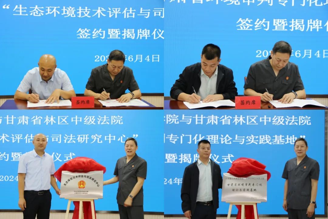 一同开启院校深度合作之旅—林区中院与兰州大学,兰州理工大学法学院