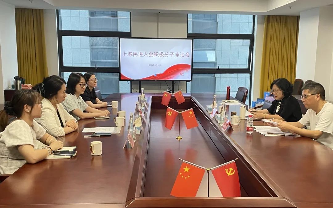 【三化四力】民进杭州市上城区基层委员会开展拟发展对象谈心谈话活动