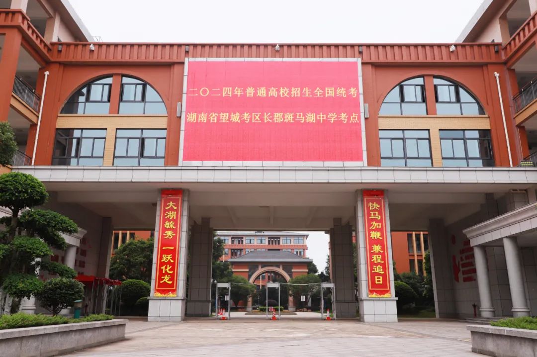 望城各考点对联来了,你更喜欢哪副?