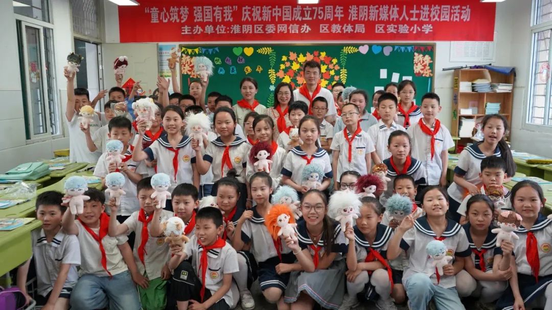 "童心筑梦 强国有我"庆祝新中国成立75周年 淮阴新媒体人士进校园活动