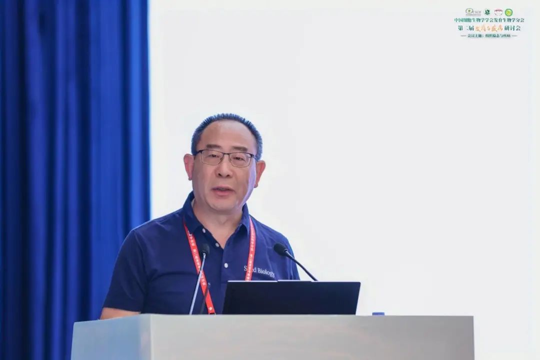 【学会动态】中国细胞生物学学会发育生物学分会第二