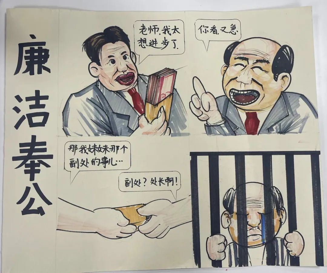 漫绘家风 画出廉韵丨江汉区清廉家庭主题漫画第三波作品上新!