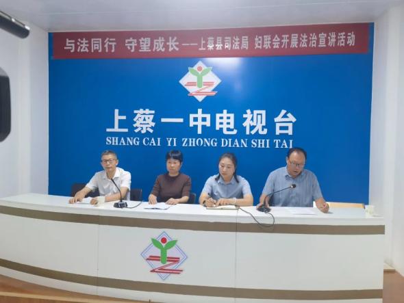 与法同望 守望成长| 上蔡县妇联深入校园开展法治宣传教育活动