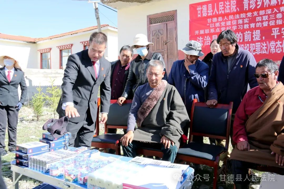 甘德人民法院   青珍乡休麻村                       召开"无讼村"