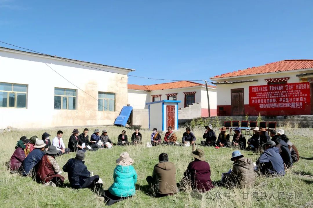 会议强调,甘德县人民法院与休麻村共建"无讼村"意义重大,是对新时代"
