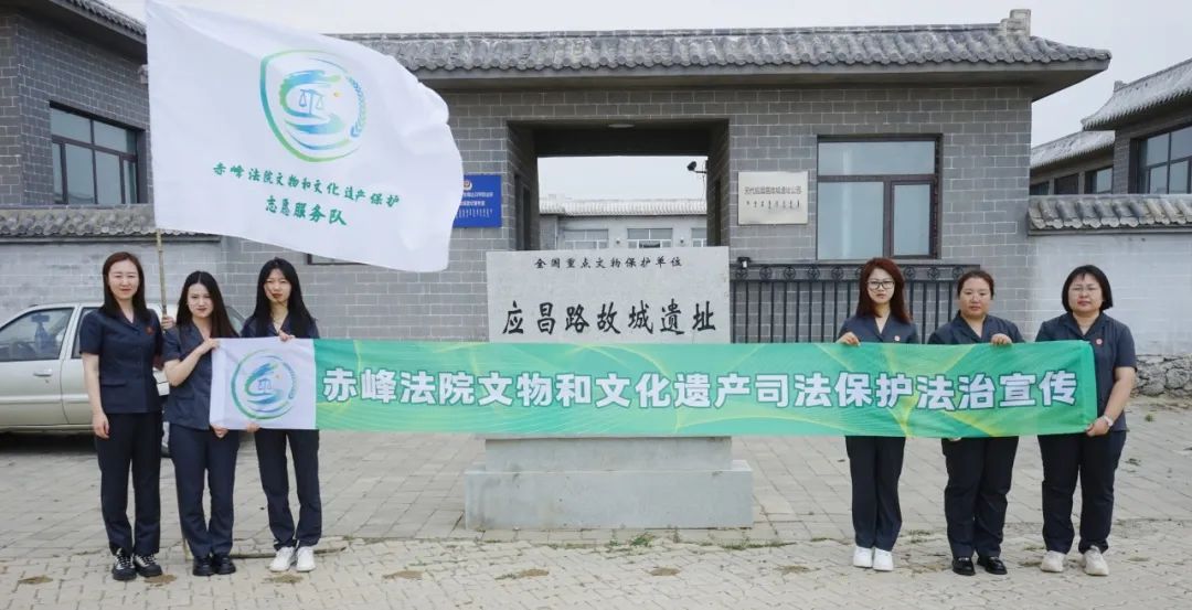 克旗法院联合克旗文旅体局挂牌成立“应昌路遗址司法保护工作站”，开展文化和文物保护系列活动