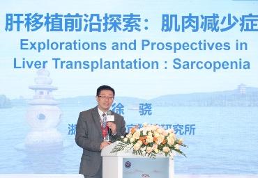 2024中国康复医学会器官移植康复专业委员会学术年会在上海成功举办