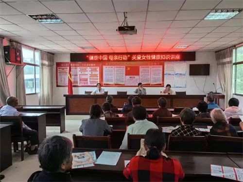 怀宁县公岭镇开展"健康中国  母亲行动"关爱女性健康主题活动