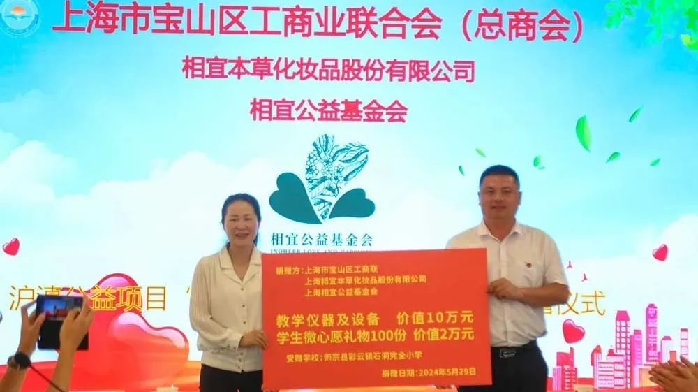 宝山区工商联考察团赴云南省曲靖市师宗县,宣威市考察帮扶协作项目