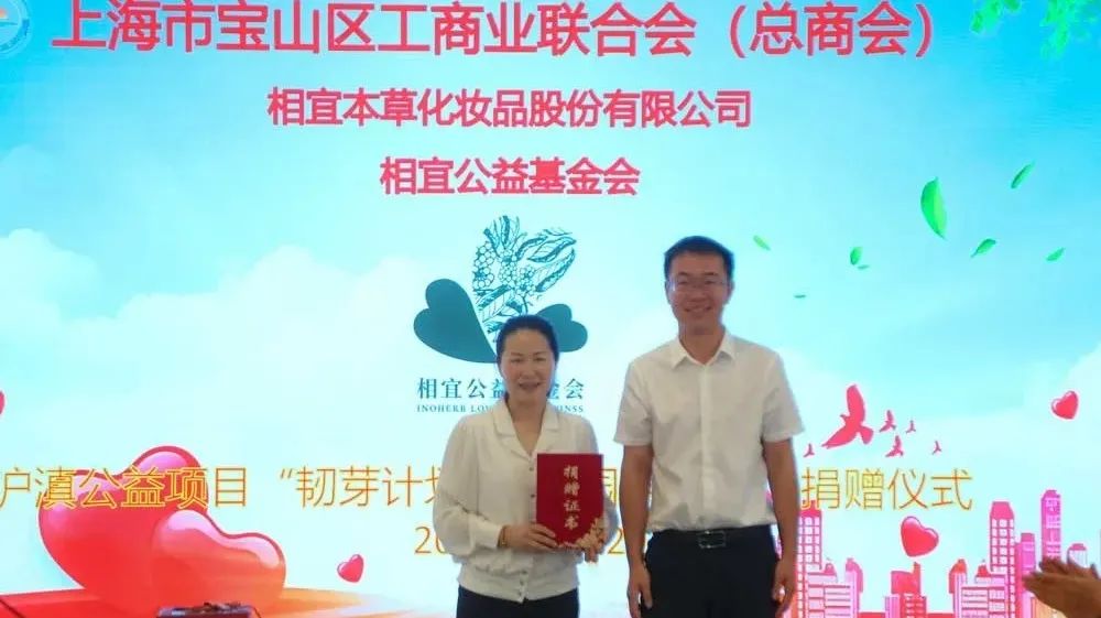 捐款向师宗县彩云镇石洞完全小学相宜公益基金会秘书长崔莉(左)"韧芽