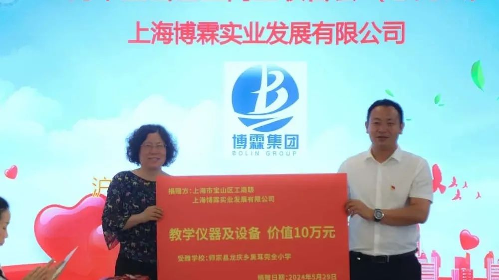 回赠捐赠证书师宗县林业和草原局向上海新通联包装股份有限公司
