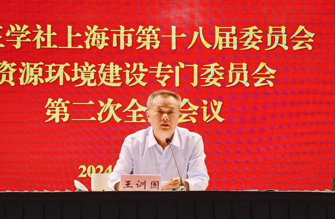 张磊出席会议,会议由社市委资源环境建设专门委员会副主任曹建华主持