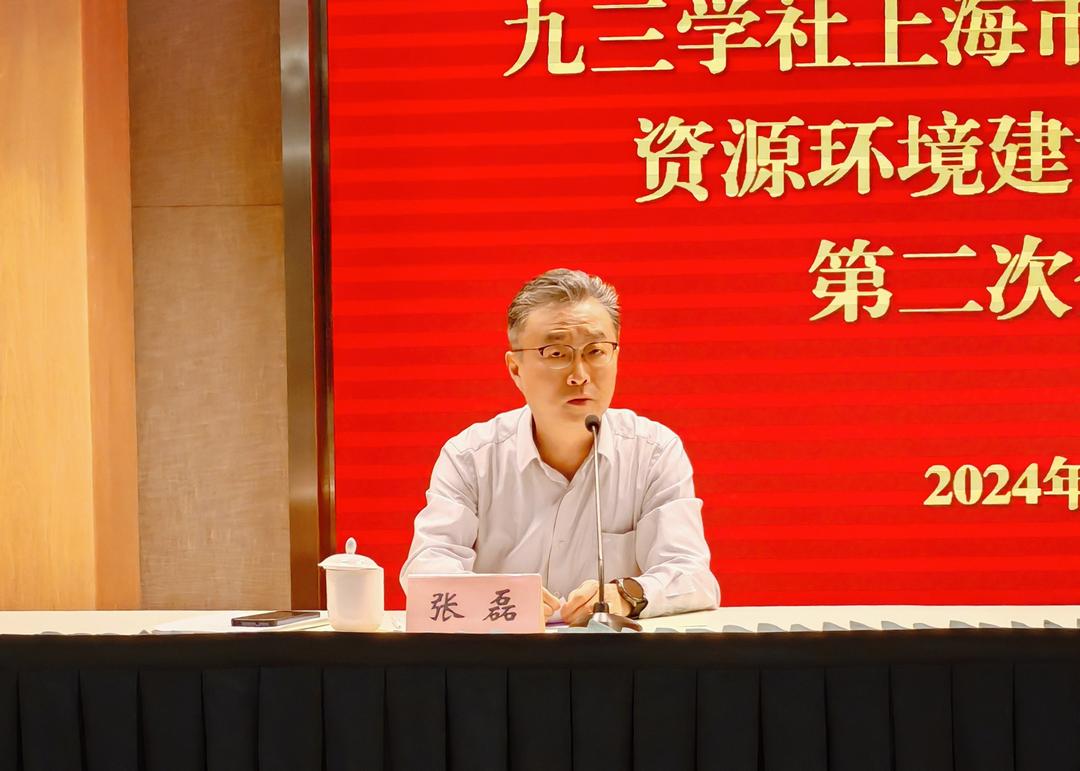 社市委第十八届资源环境建设专门委员会召开第二次全