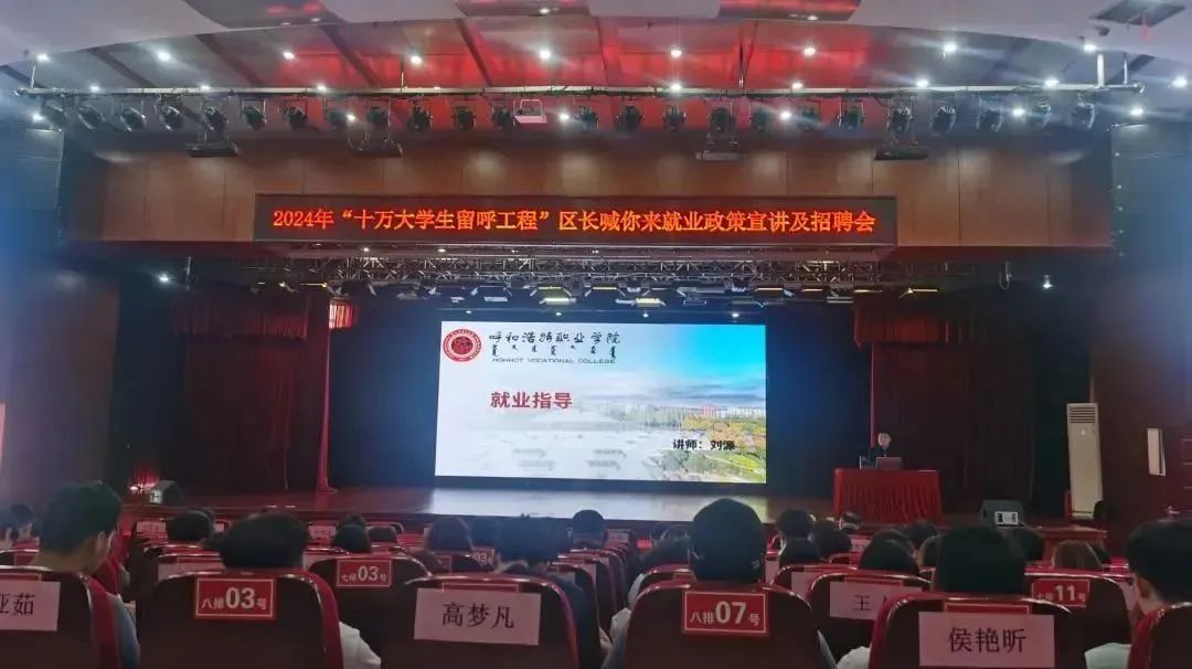 才聚青城沃土 智汇多彩赛罕 赛罕区实施"三大工程"